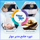 دوره مدیر موثر