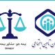 تامین اجتماعی