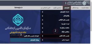 راهنمای ای سرویس